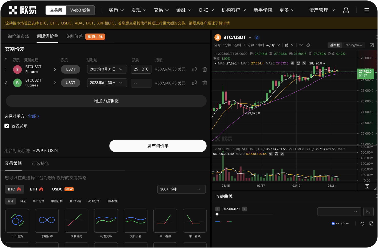 交易所官网的API密钥有什么用途